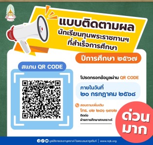 ฝ่ายการศึกษาสงเคราะห์ มูลนิธิราชประชานุเคราะห์ฯ ... พารามิเตอร์รูปภาพ 1